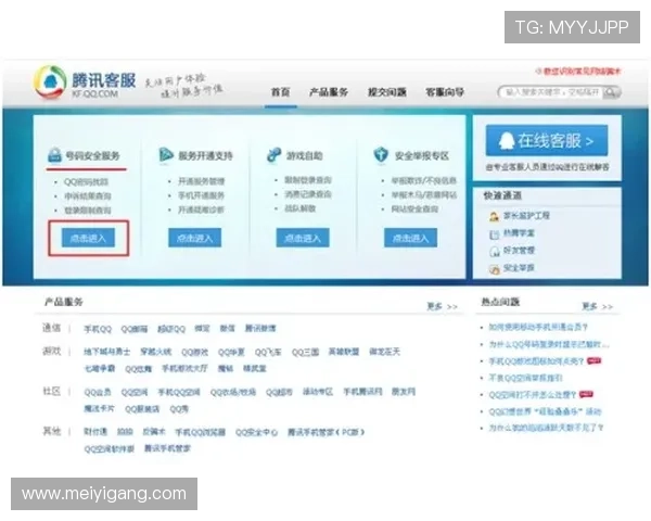 开云网址真人版会员注册过程中遇到问题的解决方案与客服联系方式 开云网址真人版会员注册过程中遇到问题的解决方案与客服联系方式