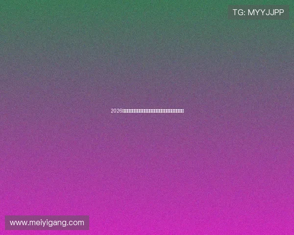 2026世界杯埃及队主场球衣发布及其背后设计团队的创意揭秘 2026世界杯埃及队主场球衣发布及其背后设计团队的创意揭秘