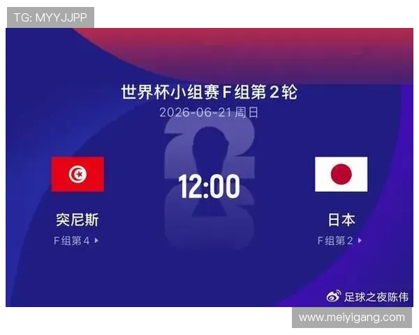 2026年世界杯突尼斯与日本同组对手的比赛场馆及观赛指南 2026年世界杯突尼斯与日本同组对手的比赛场馆及观赛指南