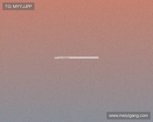 ag厅k8：2026年世界杯比赛场馆介绍与观赛指南助你轻松享受赛事