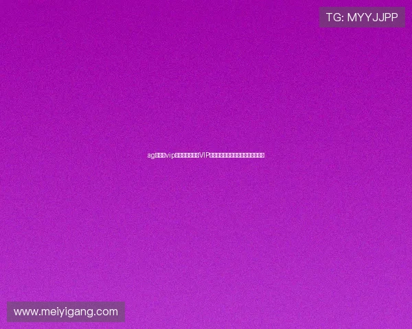 ag视讯厅vip打造世界杯专属VIP专区，满足足球迷多样化的观赛需求
