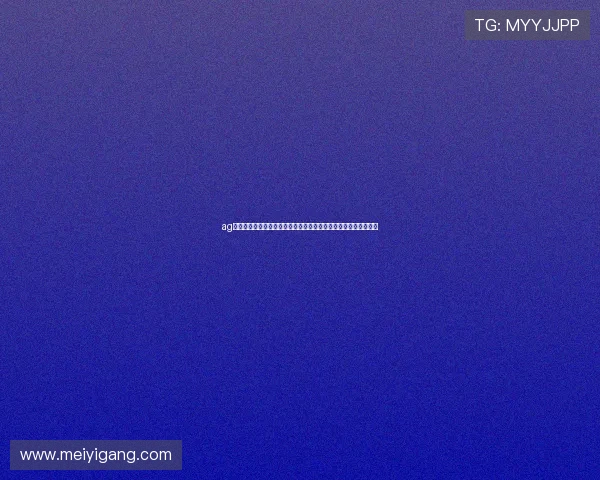 ag视讯靠谱吗：体育网站在世界杯期间提供的博彩服务是否安全可信