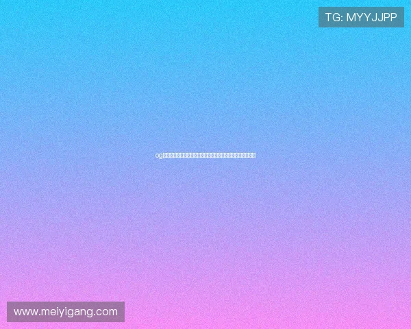 og视讯官方为足球迷打造的世界杯专属直播频道与互动体验指南