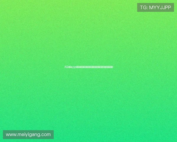AG真人app为用户提供多样化的世界杯竞猜玩法，提升赛事互动乐趣